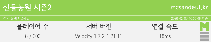 마인리스트가 제공하는 실시간 마인크래프트 서버 상태