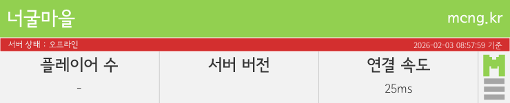 마인리스트가 제공하는 실시간 마인크래프트 서버 상태