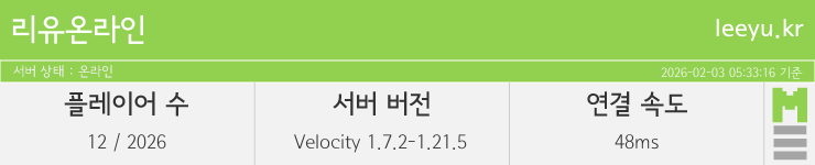 마인리스트가 제공하는 실시간 마인크래프트 서버 상태