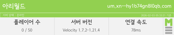 마인리스트가 제공하는 실시간 마인크래프트 서버 상태