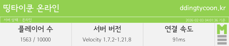 마인리스트가 제공하는 실시간 마인크래프트 서버 상태