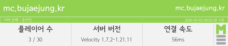 마인리스트가 제공하는 실시간 마인크래프트 서버 상태