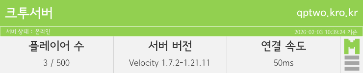 마인리스트가 제공하는 실시간 마인크래프트 서버 상태