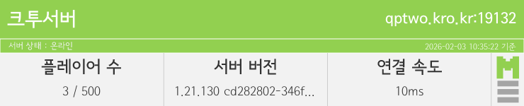 마인리스트가 제공하는 실시간 마인크래프트 서버 상태