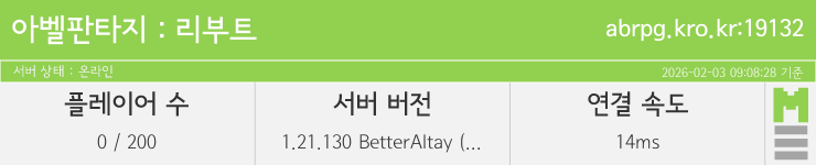 마인리스트가 제공하는 실시간 마인크래프트 서버 상태