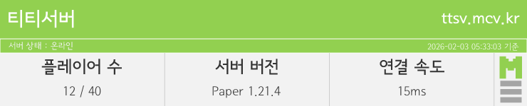 마인리스트가 제공하는 실시간 마인크래프트 서버 상태