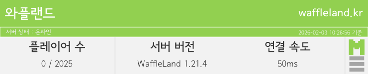 마인리스트가 제공하는 실시간 마인크래프트 서버 상태