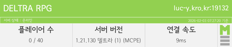 마인리스트가 제공하는 실시간 마인크래프트 서버 상태