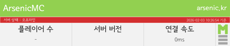 마인리스트가 제공하는 실시간 마인크래프트 서버 상태