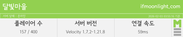 마인리스트가 제공하는 실시간 마인크래프트 서버 상태