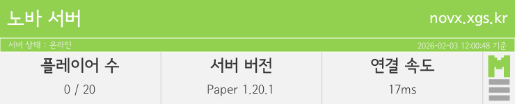 마인리스트가 제공하는 실시간 마인크래프트 서버 상태