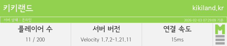 마인리스트가 제공하는 실시간 마인크래프트 서버 상태