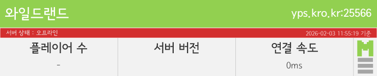 마인리스트가 제공하는 실시간 마인크래프트 서버 상태