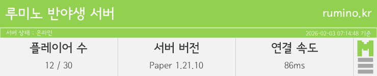 마인리스트가 제공하는 실시간 마인크래프트 서버 상태