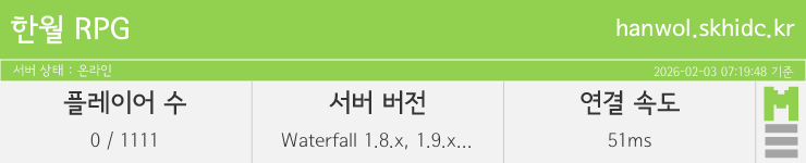 마인리스트가 제공하는 실시간 마인크래프트 서버 상태