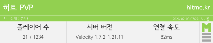 마인리스트가 제공하는 실시간 마인크래프트 서버 상태