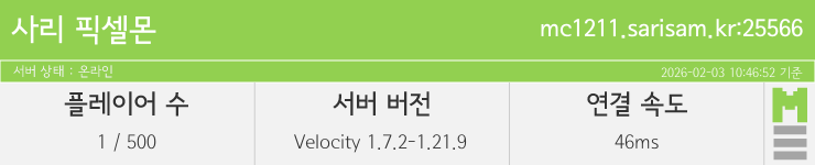 마인리스트가 제공하는 실시간 마인크래프트 서버 상태