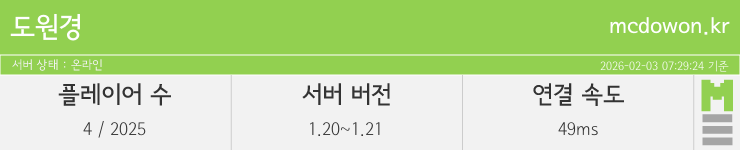 마인리스트가 제공하는 실시간 마인크래프트 서버 상태