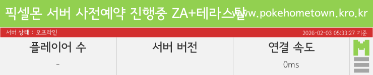 마인리스트가 제공하는 실시간 마인크래프트 서버 상태