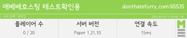 마인리스트가 제공하는 실시간 마인크래프트 서버 상태