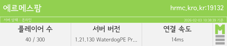 마인리스트가 제공하는 실시간 마인크래프트 서버 상태