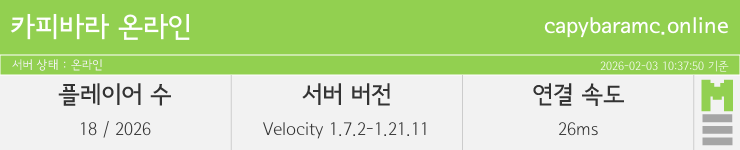 마인리스트가 제공하는 실시간 마인크래프트 서버 상태