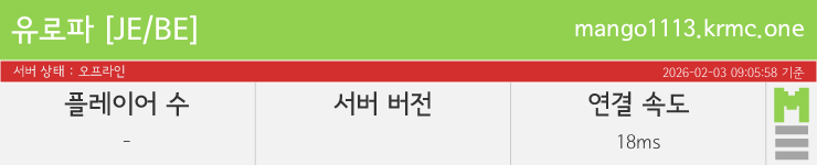 마인리스트가 제공하는 실시간 마인크래프트 서버 상태