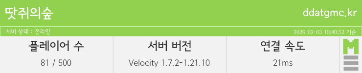 마인리스트가 제공하는 실시간 마인크래프트 서버 상태