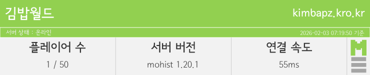 마인리스트가 제공하는 실시간 마인크래프트 서버 상태