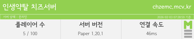 마인리스트가 제공하는 실시간 마인크래프트 서버 상태