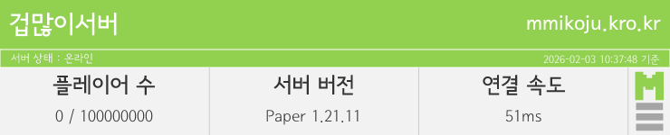 마인리스트가 제공하는 실시간 마인크래프트 서버 상태