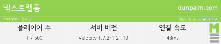 마인리스트가 제공하는 실시간 마인크래프트 서버 상태