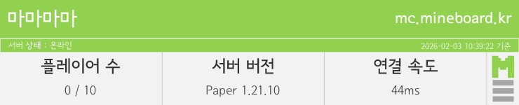 마인리스트가 제공하는 실시간 마인크래프트 서버 상태