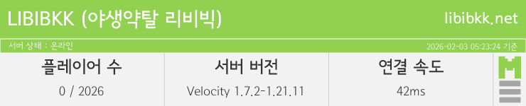 마인리스트가 제공하는 실시간 마인크래프트 서버 상태