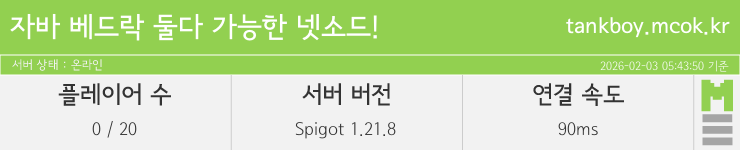 마인리스트가 제공하는 실시간 마인크래프트 서버 상태