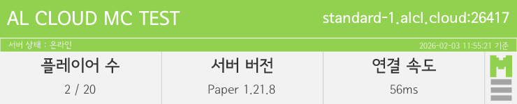 마인리스트가 제공하는 실시간 마인크래프트 서버 상태