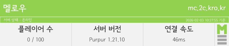 마인리스트가 제공하는 실시간 마인크래프트 서버 상태