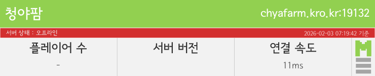 마인리스트가 제공하는 실시간 마인크래프트 서버 상태