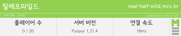 마인리스트가 제공하는 실시간 마인크래프트 서버 상태