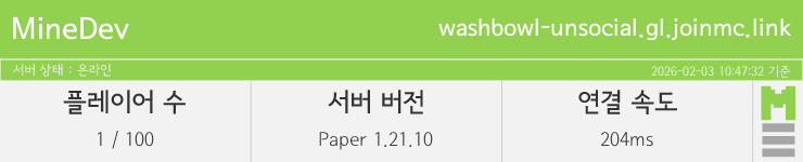 마인리스트가 제공하는 실시간 마인크래프트 서버 상태