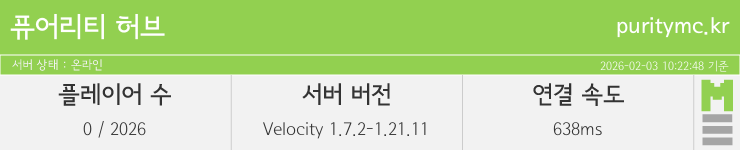 마인리스트가 제공하는 실시간 마인크래프트 서버 상태