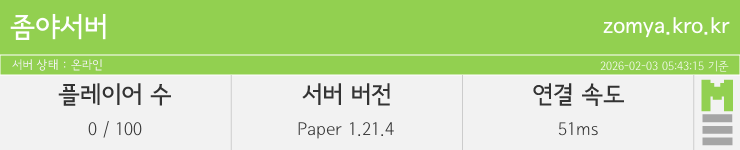 마인리스트가 제공하는 실시간 마인크래프트 서버 상태