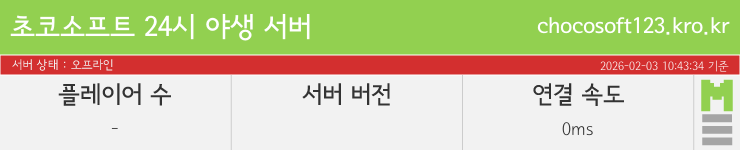 마인리스트가 제공하는 실시간 마인크래프트 서버 상태