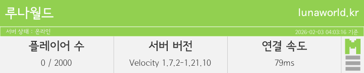 마인리스트가 제공하는 실시간 마인크래프트 서버 상태