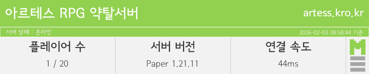 마인리스트가 제공하는 실시간 마인크래프트 서버 상태