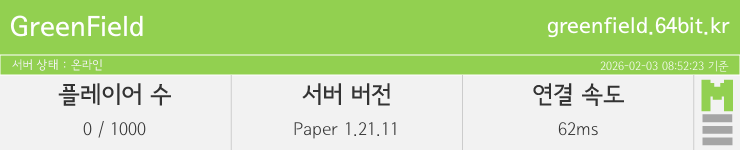 마인리스트가 제공하는 실시간 마인크래프트 서버 상태