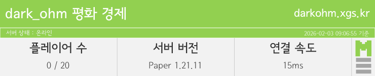 마인리스트가 제공하는 실시간 마인크래프트 서버 상태