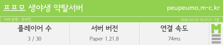 마인리스트가 제공하는 실시간 마인크래프트 서버 상태