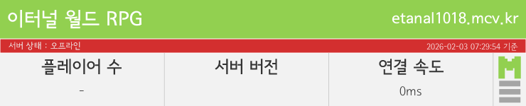 마인리스트가 제공하는 실시간 마인크래프트 서버 상태