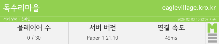 마인리스트가 제공하는 실시간 마인크래프트 서버 상태